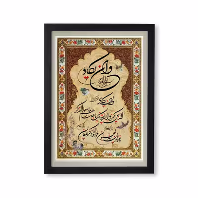 تابلو مدل و ان یکاد کد 02