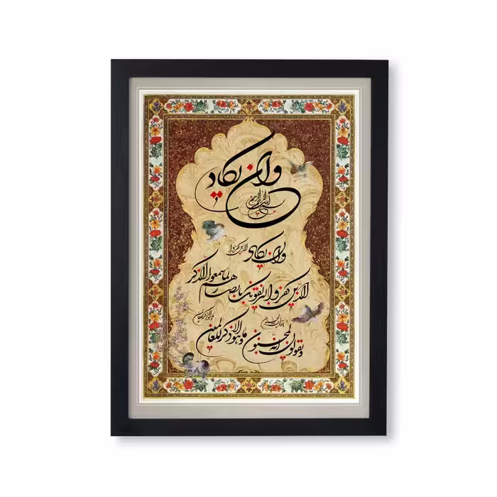 تابلو مدل و ان یکاد کد 02
