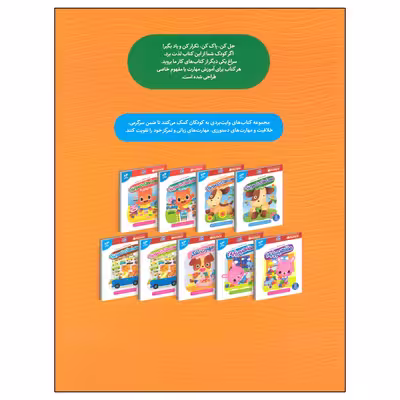 کتاب یادگیری ریاضی با اعداد انگلیسی اثر جمعی از نویسندگان
 انتشارات فنی ایران