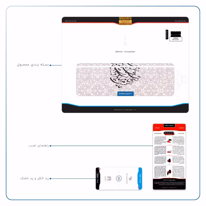 برچسب پوششی ماهوت مدل Nastaliq-2 مناسب برای تبلت لنوو Miix 510 2016