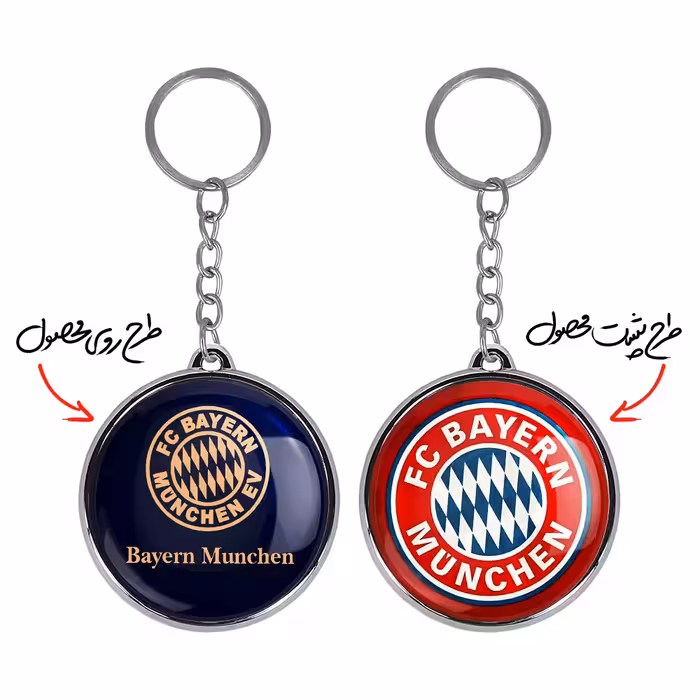 جاکلیدی خندالو طرح باشگاه بایرن مونیخ مدل دوطرفه کد 21391996