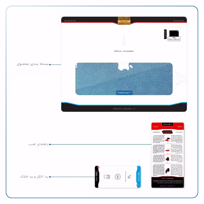 برچسب پوششی ماهوت مدل Blue-Leather مناسب برای تبلت اپل iPad Pro 11 (GEN 2) 2020 A2231