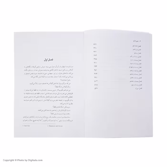 کتاب پس از تو اثر جوجو مویز نشر آموت