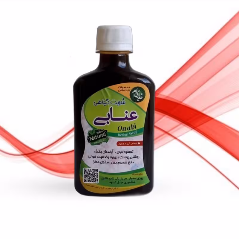 شربت عنابی گیاهی (340 گرم،تصفیه خون، آرامبخش، روشن پوست، بهبود خواب، دفع سموم، مقوی مغز) موسسه پژوهشی طبی بازرگانی سیمرغ