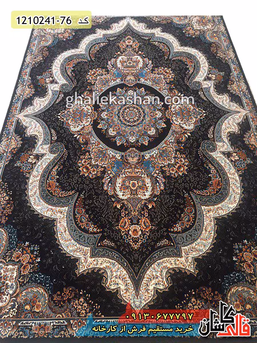 فرش طرح 700 شانه ( 500 شانه ) طرح شهیاد زمینه سرمه ای کاشان