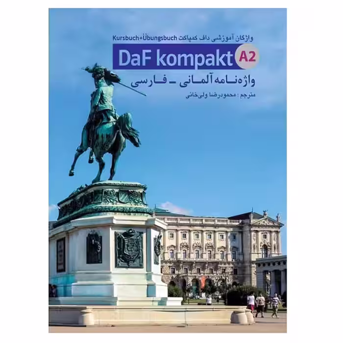 کتاب واژه نامه آلمانی فارسی Daf kompakt A2