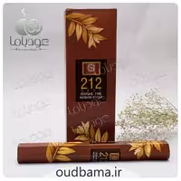 عود 212 سکسی 212 SEXY ( سلطان SULTAN )