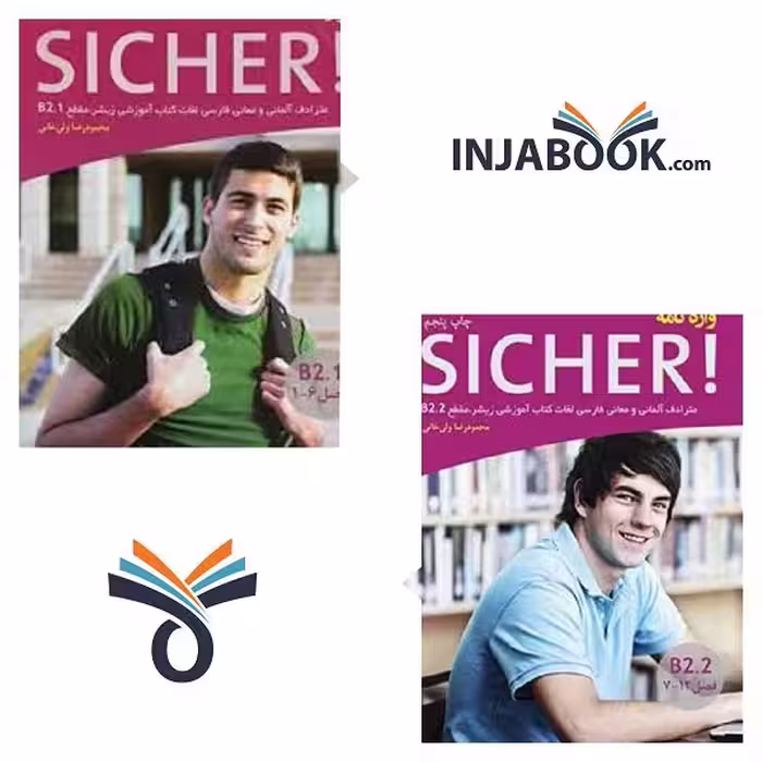 مجموعه دوجلدی واژه نامه Sicher B2