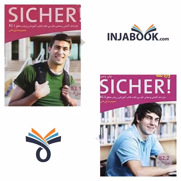 مجموعه دوجلدی واژه نامه Sicher B2