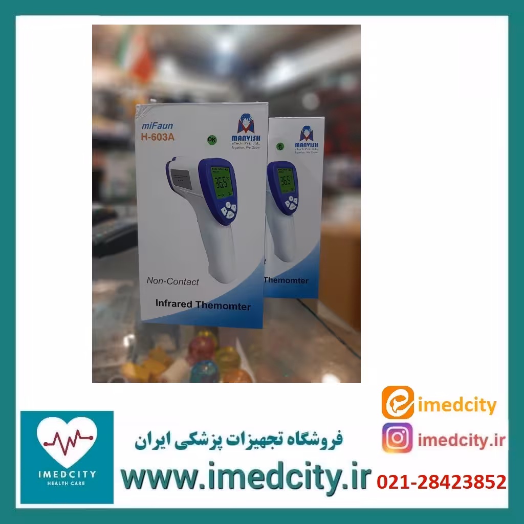 تب سنج دیجیتال غیر تماسی miFaun H-603A با یکسال گارانتی تعویض