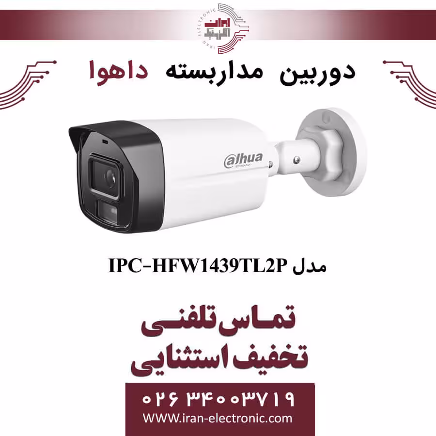 دوربین مداربسته بولت داهوا مدل Dahua IPC-HFW1439TL2P