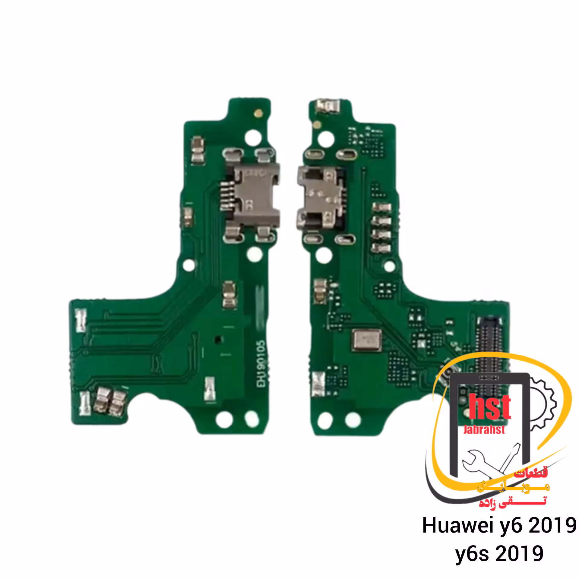 برد شارژ گوشی هواوی Y6 2019