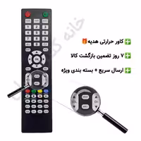 کنترل تلویزیون ال ای دی بنس Benes