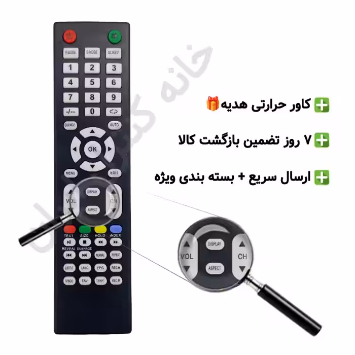 کنترل تلویزیون ال ای دی بنس Benes