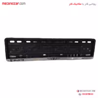 قاب زیر پلاکی (جا نمره) اسپرت خودروها پاسارگاد