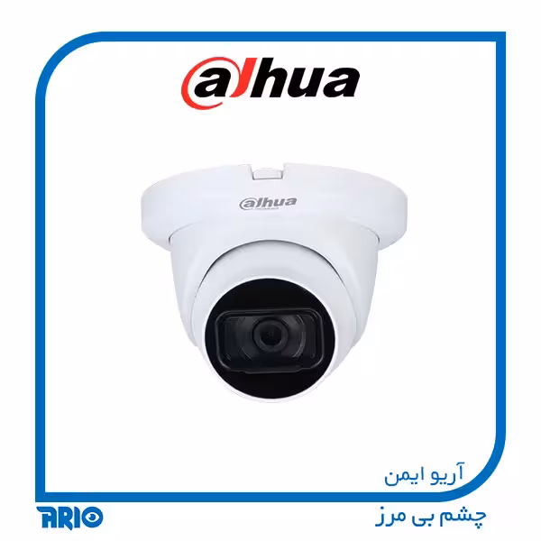 دوربین مداربسته دام داهوا HDW-1200TMQP-A