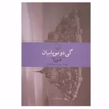 هورلا | مرکز فرهنگی آبی