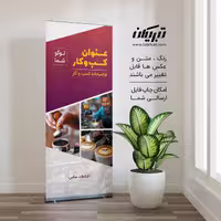 رول آپ کافی شاپ