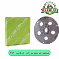 صفحه خرمنکوب فرگوسن 399 والو