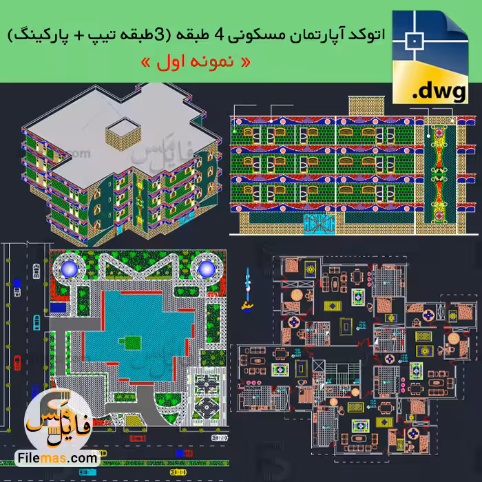 پروژه اتوکد پلان آپارتمان مسکونی 4 طبقه با پارکینگ – بتنی (نمونه1)