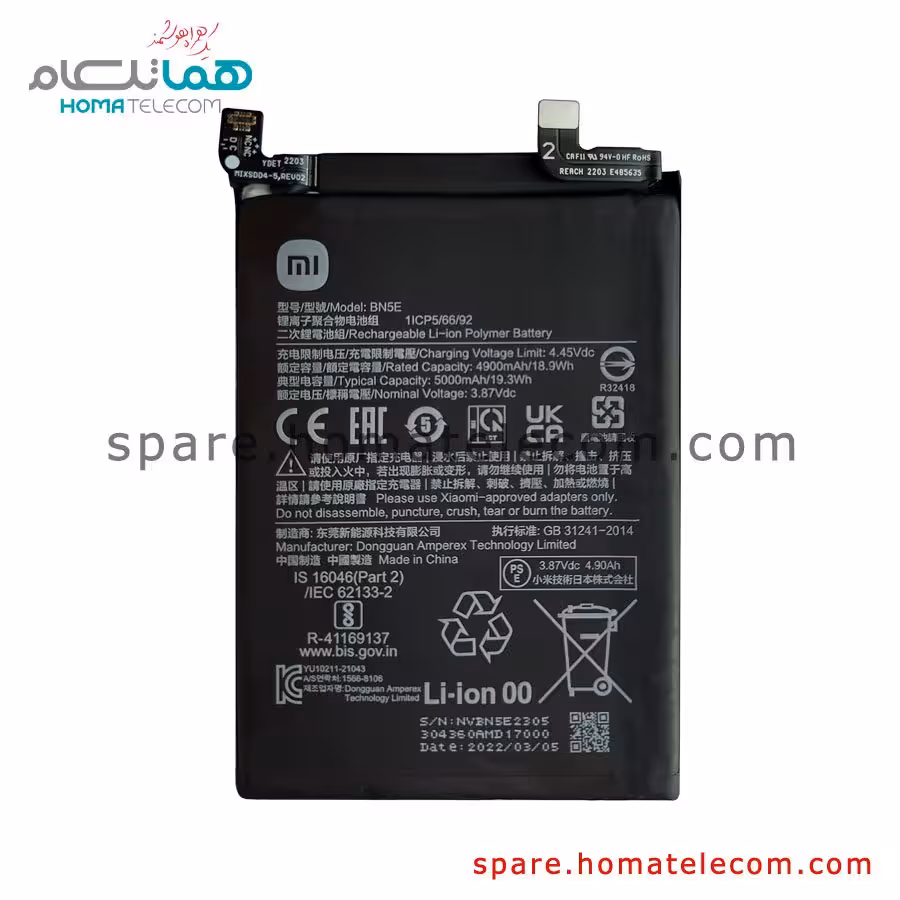 باتری پوکو ایکس 4 پرو 5 جی و شیائومی ردمی نوت 11 پرو و شیائومی ردمی نوت 11 پرو فایوجی و ردمی نوت 12 پرو