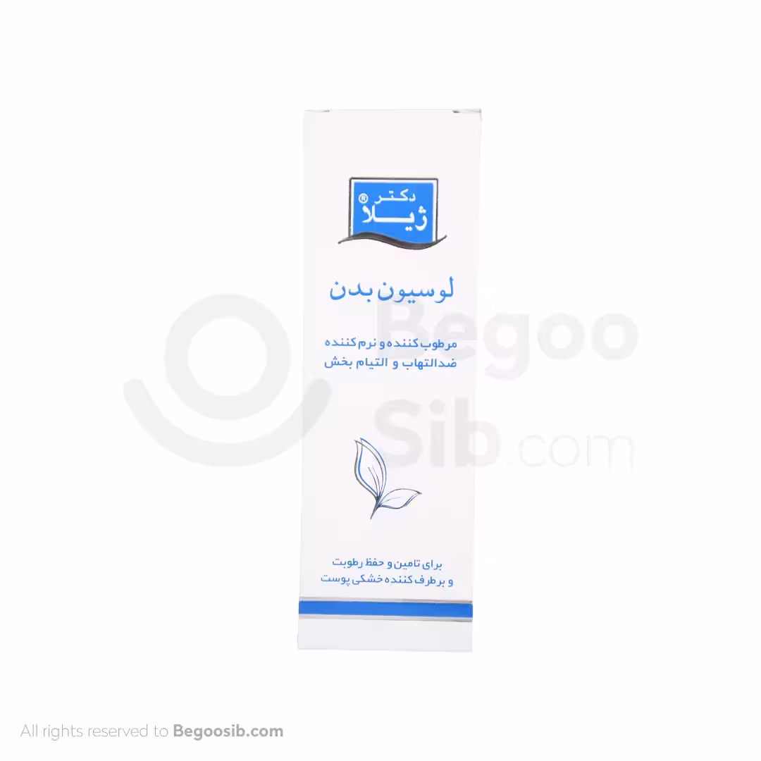 لوسیون بدن دکتر ژیلا مناسب پوست های خشک و اگزمایی 200 میلی لیتری