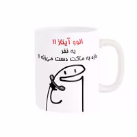 خرید ماگ-لیوان راسای  الوو اسم آیناز