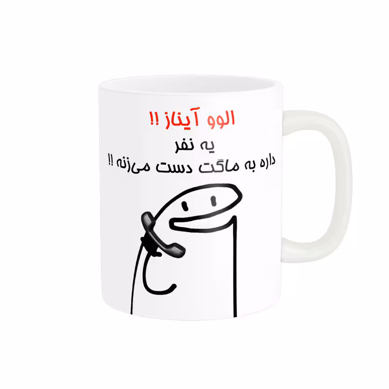 خرید ماگ-لیوان راسای  الوو اسم آیناز