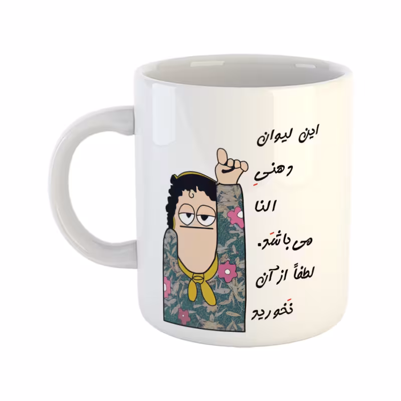 خرید ماگ-لیوان  لیوان شخصی  النا