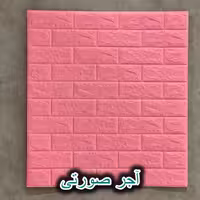 دیوارپوش فومی طرح آجر رنگ صورتی 70 در 77 سانتی‌متر پشت چسب‌دار