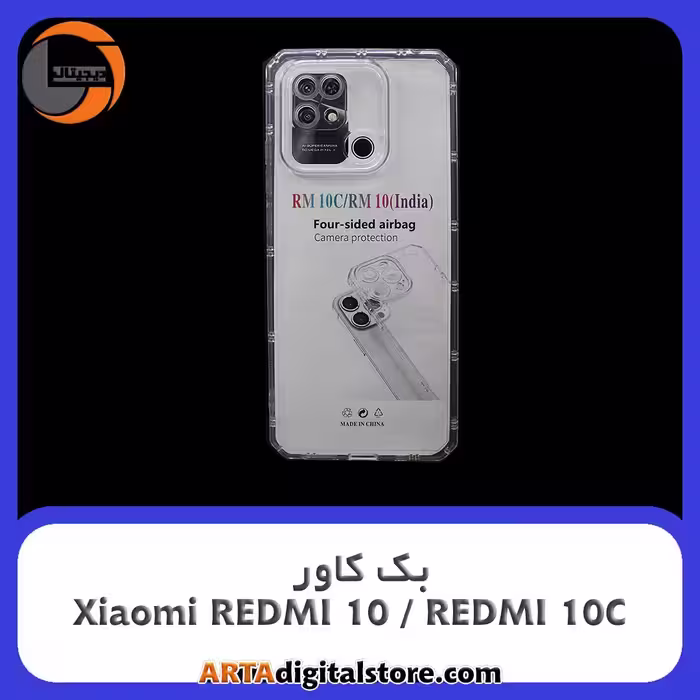 گارد بک کاورback cover Xiaomi REDMI 10 / REDMI 10C