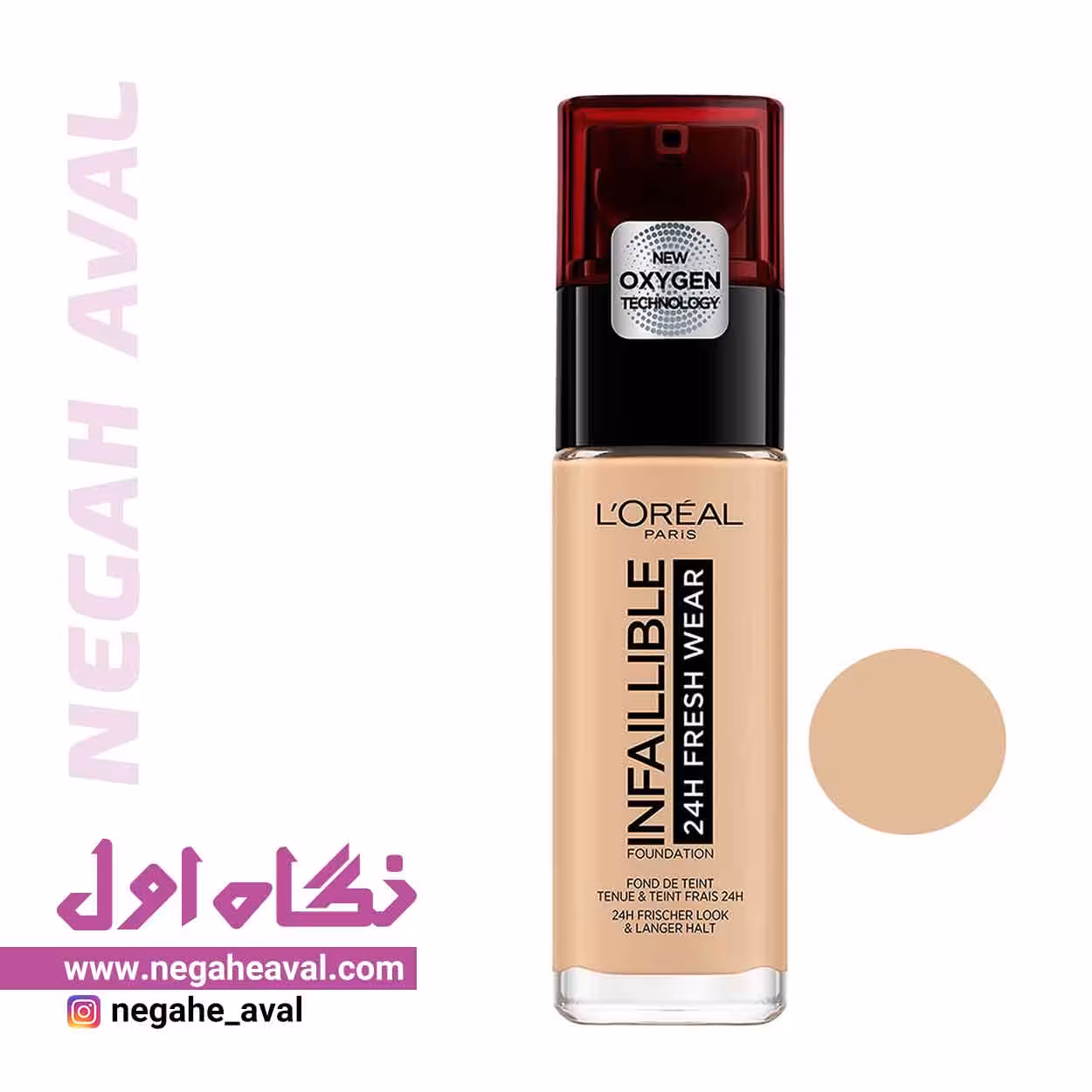 کرم پودر لورآل اینفائیبل 24 ساعته شماره 125