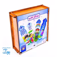 نشانگر کتاب جعبه چوبی 40 عددی طرح پسرانه نماز و قرآن