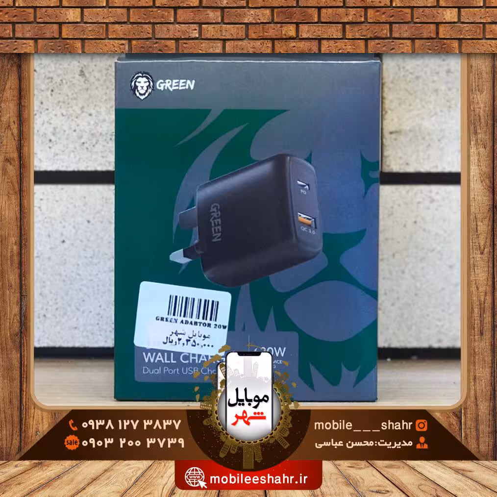 آداپتور فست شارژ گرین Green Compact Wall Charger