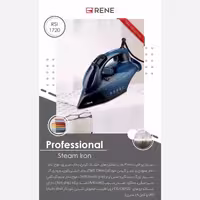 اتو بخار RENE مدل RJB-1720