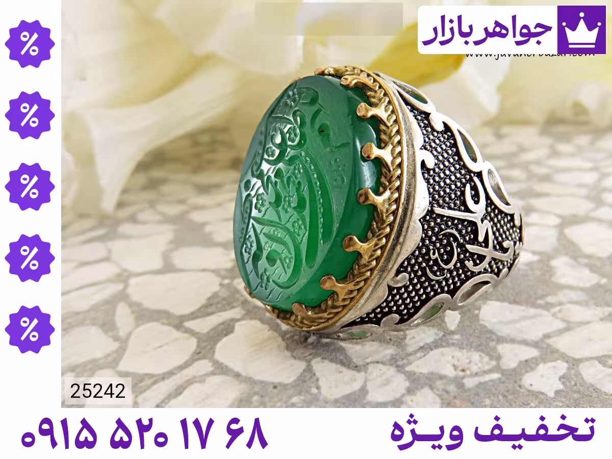 انگشتر صلوات محصول ویژه جواهربازار