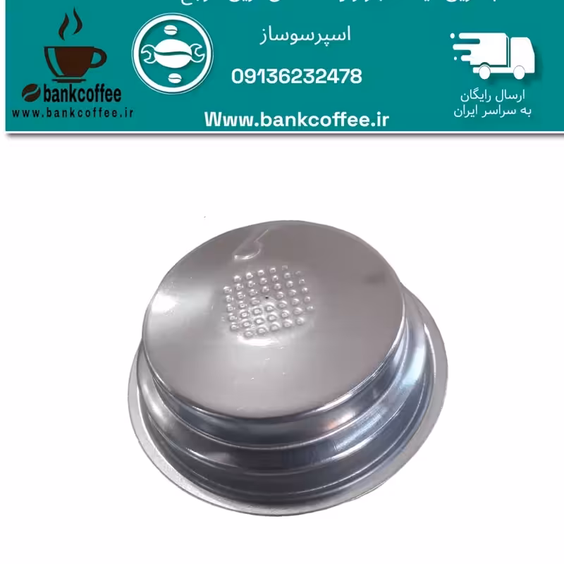 بسکت اصلی فابریک اسپرسوساز نوا (تک کاپ سایز 51) | amazonchi