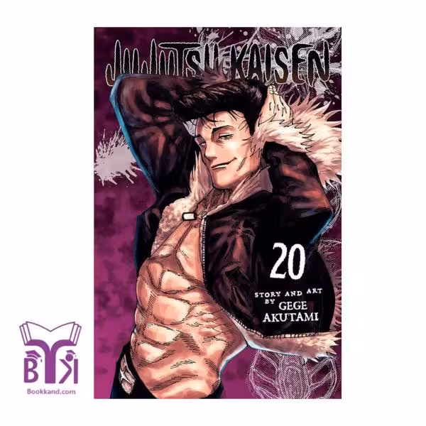 کتاب Jujutsu Kaisen 20
