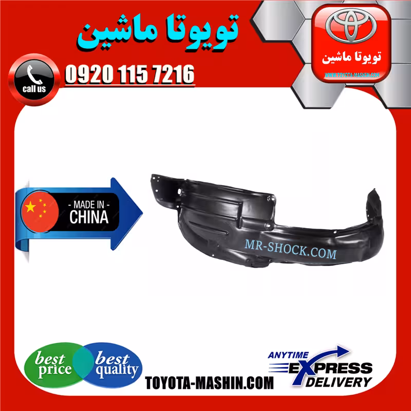شلگیر جلو تویوتا پرادو 2005-2009 برند تجاری ساخت چین