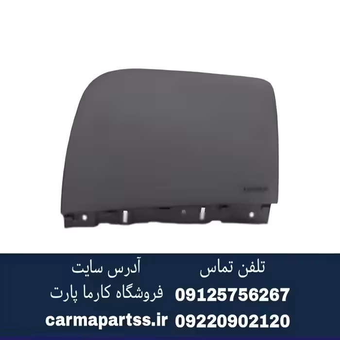 ایربگ راست (شاگرد) چانگان CS35