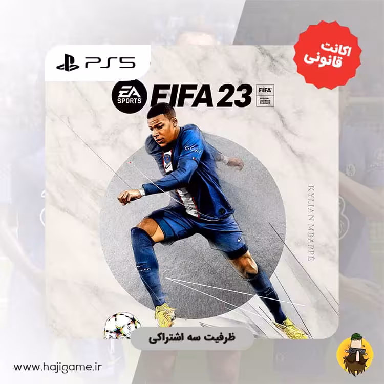 اکانت قانونی بازی FIFA23 standard edition برای PS5