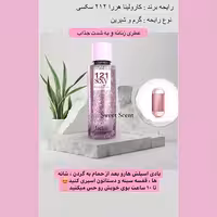 بادی اسپلش زنانه رایحه عطر 212 س..ک..سی حجم 250 میل(بدون شاین)