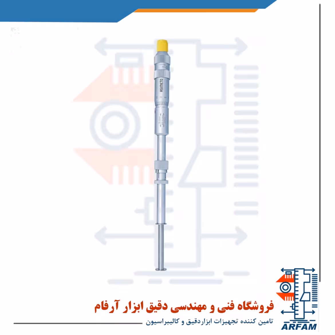 میکرومتر شیار (سرنگی) آسیمتو 75-50 میلی متر دو بازویی مدل 2-63-163