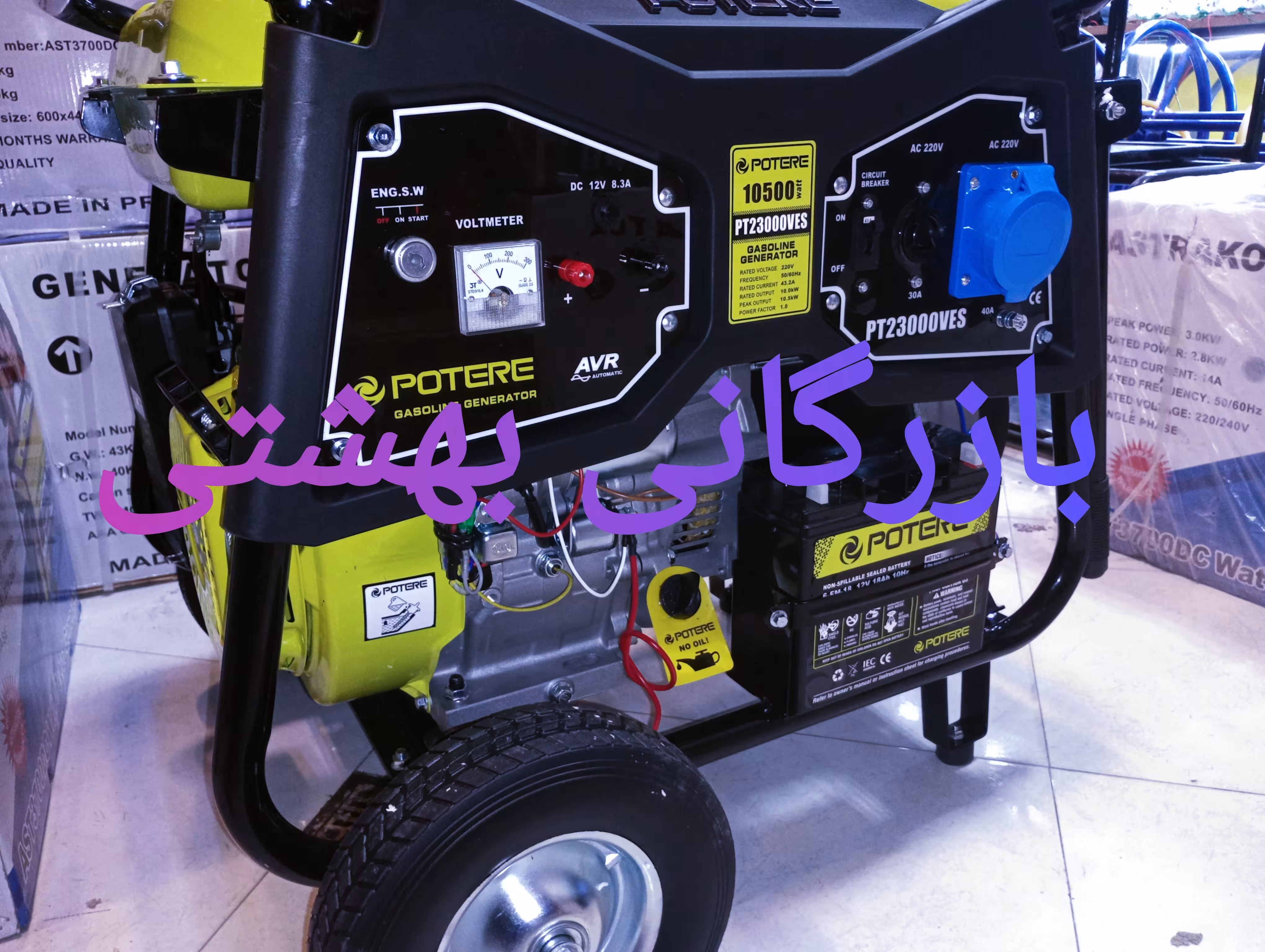 موتور برق 10.5کیلو وات استارت و  هندل پوتر
