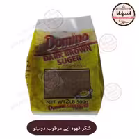 شکر قهوه ایی مرطوب دومینو