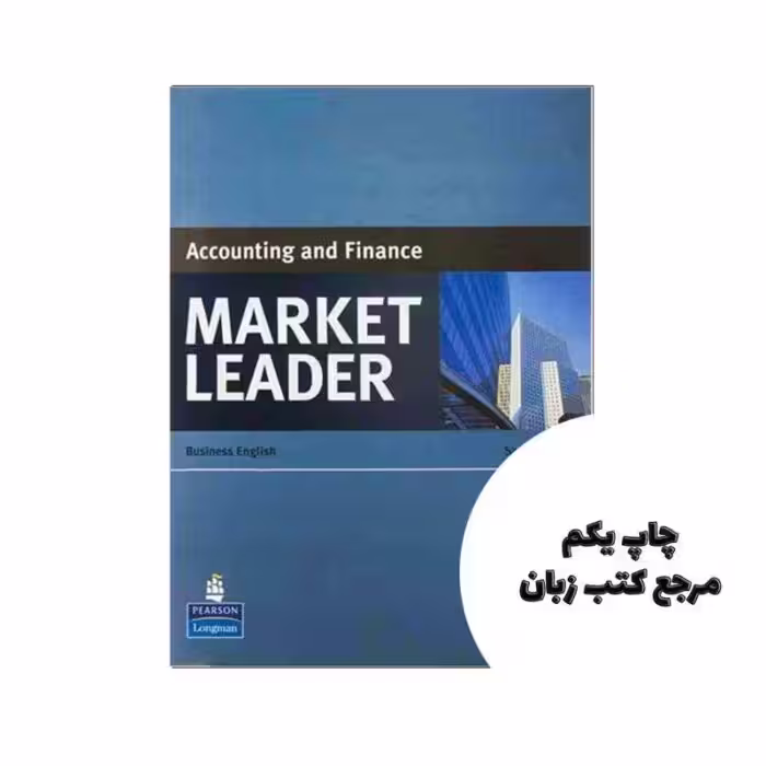 کتاب Market Leader ESP Book Accounting and Finance نویسنده Sara Helm