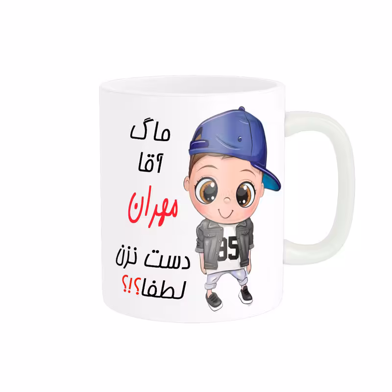 خرید ماگ-لیوان اسم شخصی مهران کد 012486