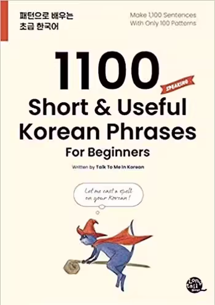 1100Short & Useful Korean Phrases For Beginners ( چاپ رنگی )