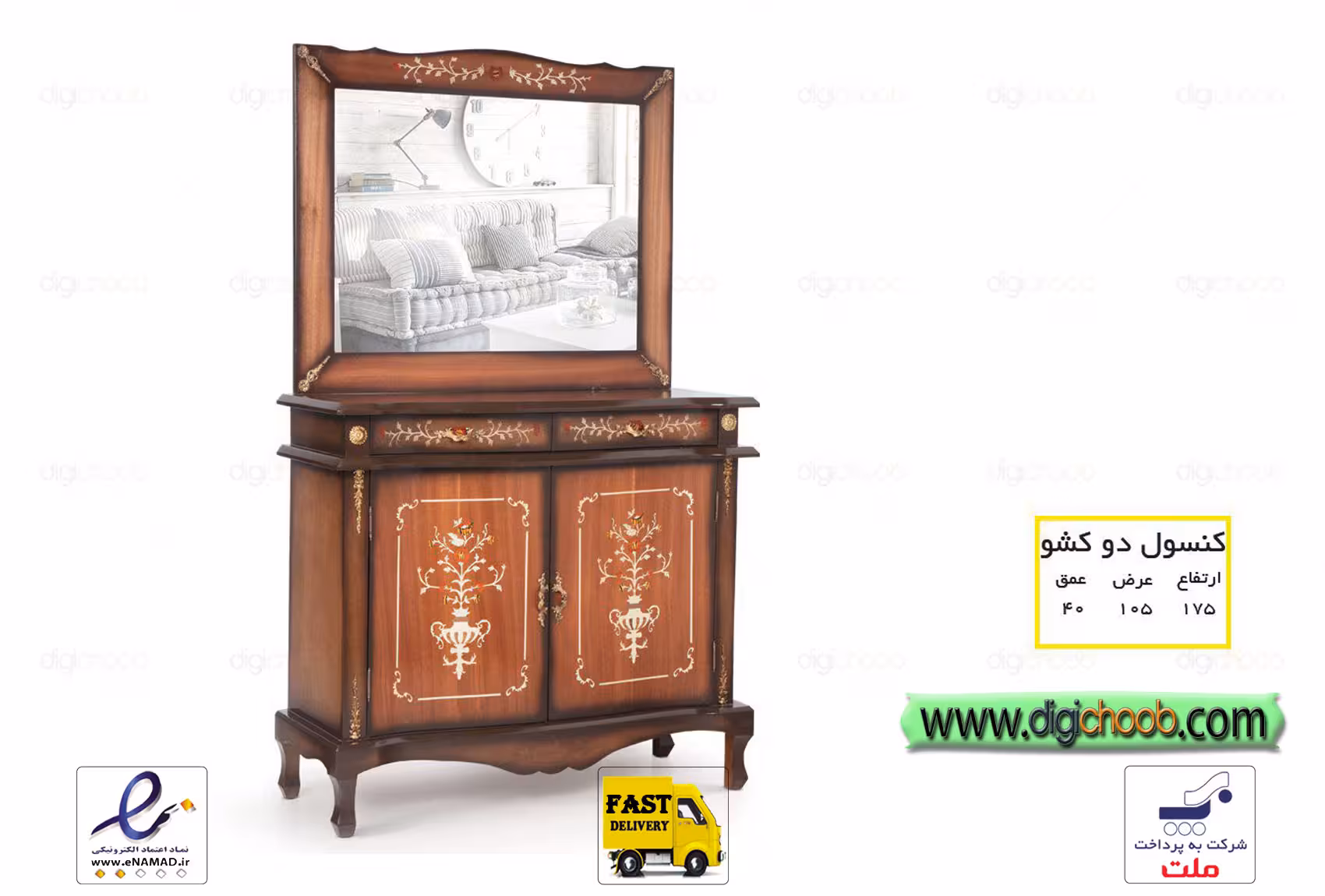 آینه کنسول معرق دو کشو