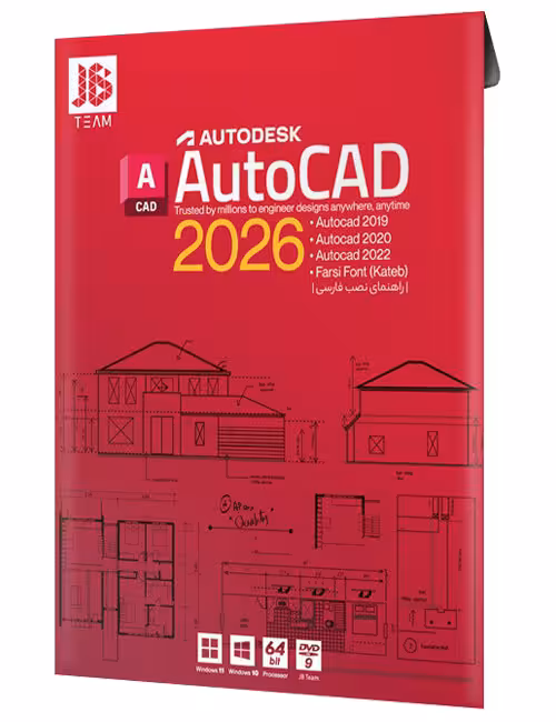 نرم افزار AutoCAD 2026 جی بی